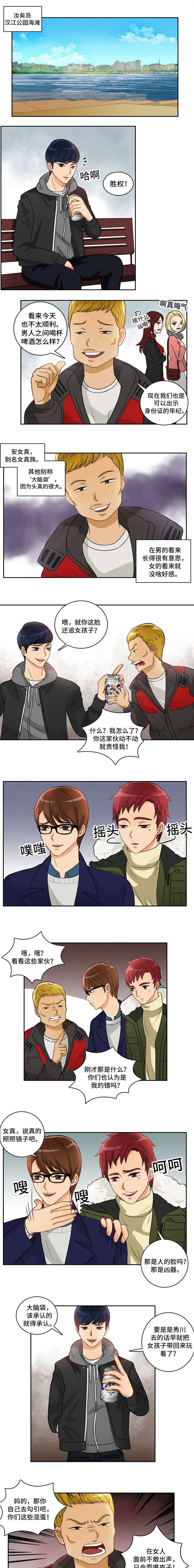 拳扫江湖第1话图