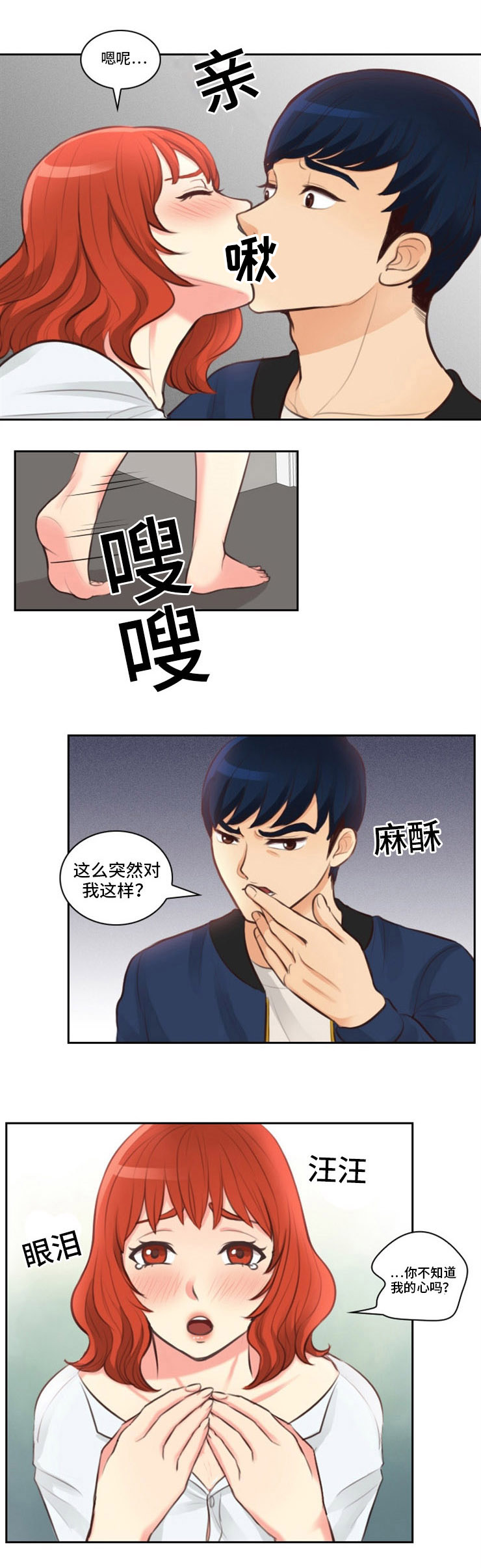 拳扫江湖第11话图