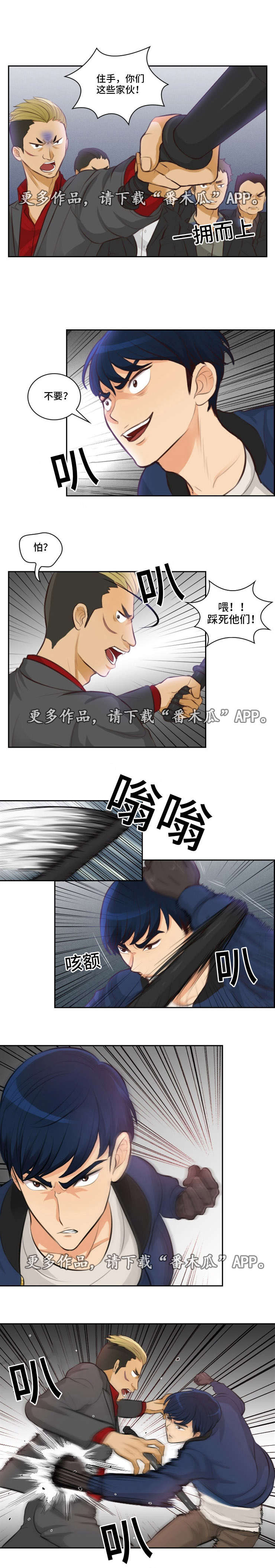 拳扫江湖第16话图