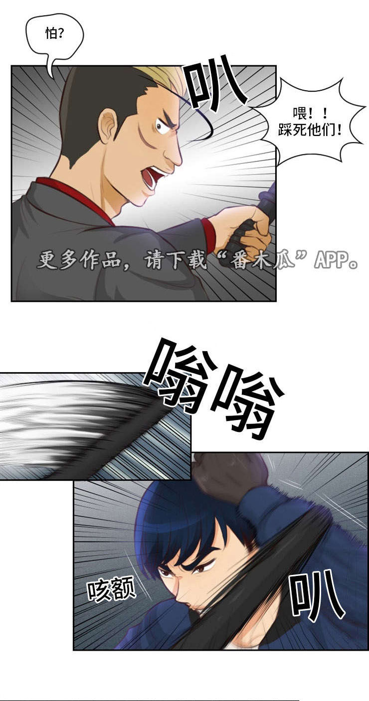 拳扫江湖第17话图