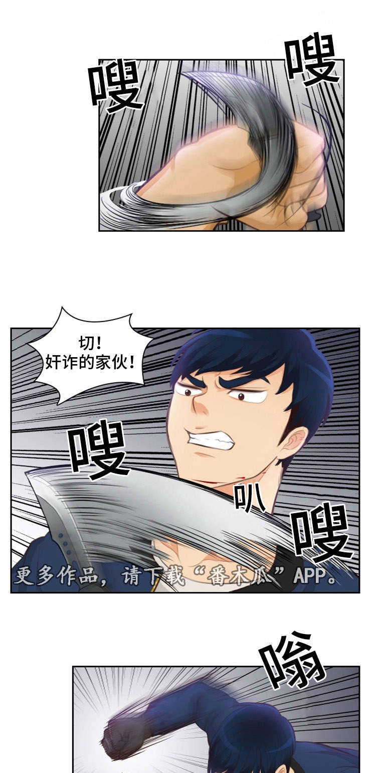 拳扫江湖第18话图