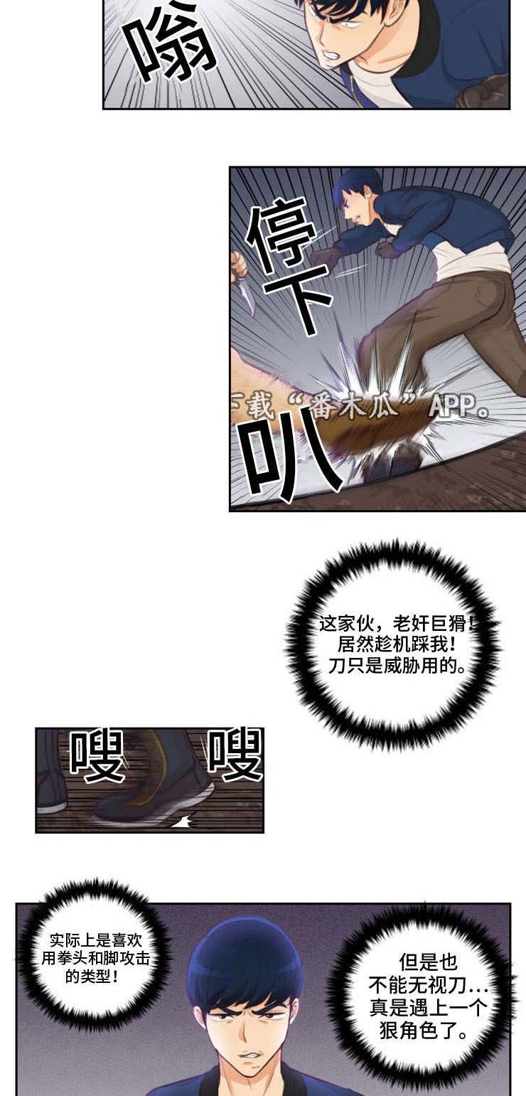 拳扫江湖第18话图