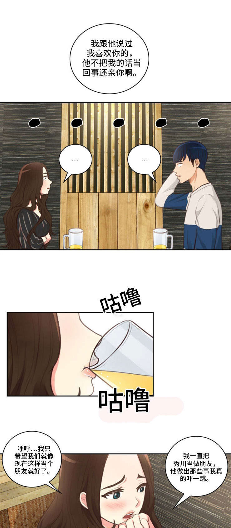 拳扫江湖第23话图