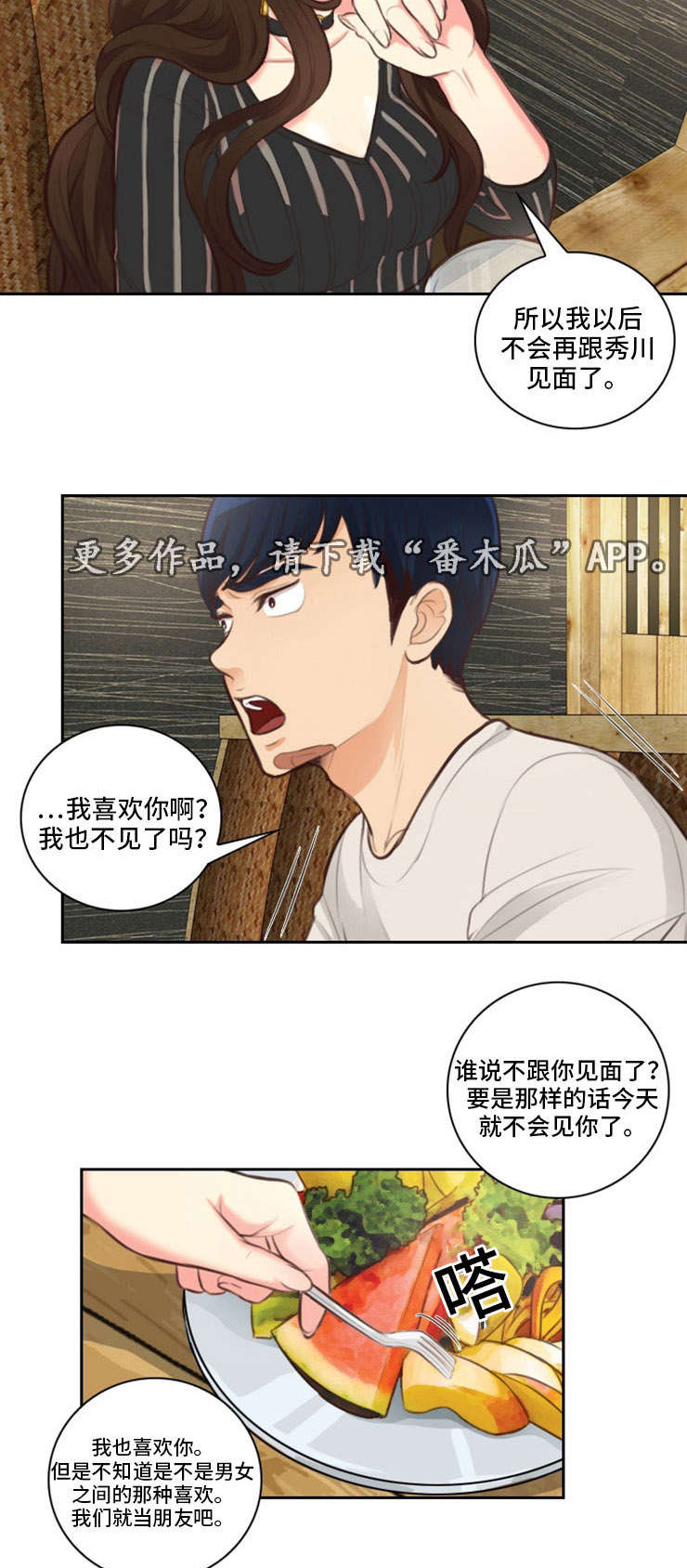 拳扫江湖第23话图