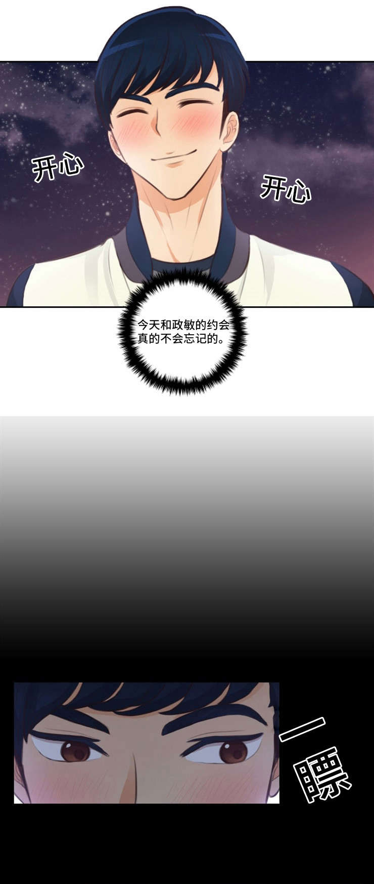 拳扫江湖第25话图