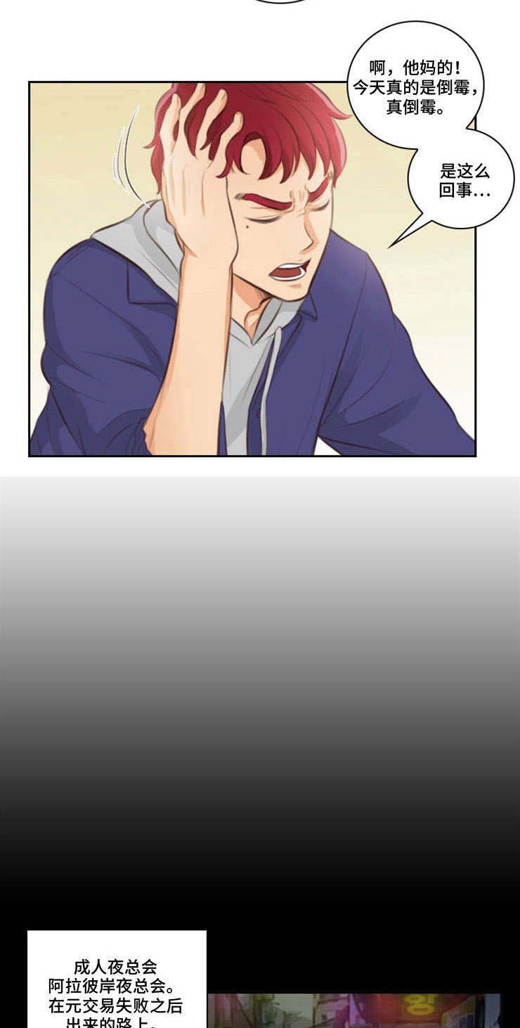 拳扫江湖第25话图