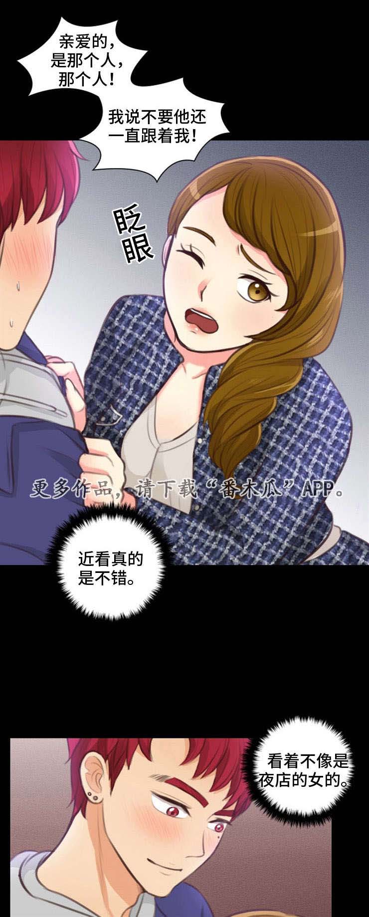 拳扫江湖第26话图