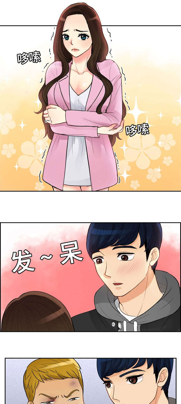 拳扫江湖第3话图