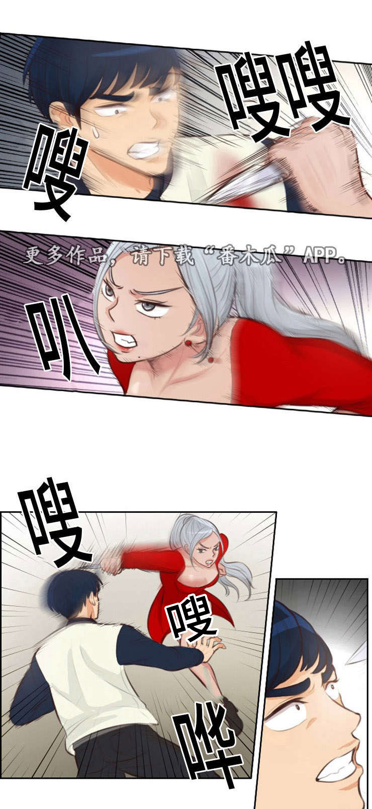 拳扫江湖第30话图