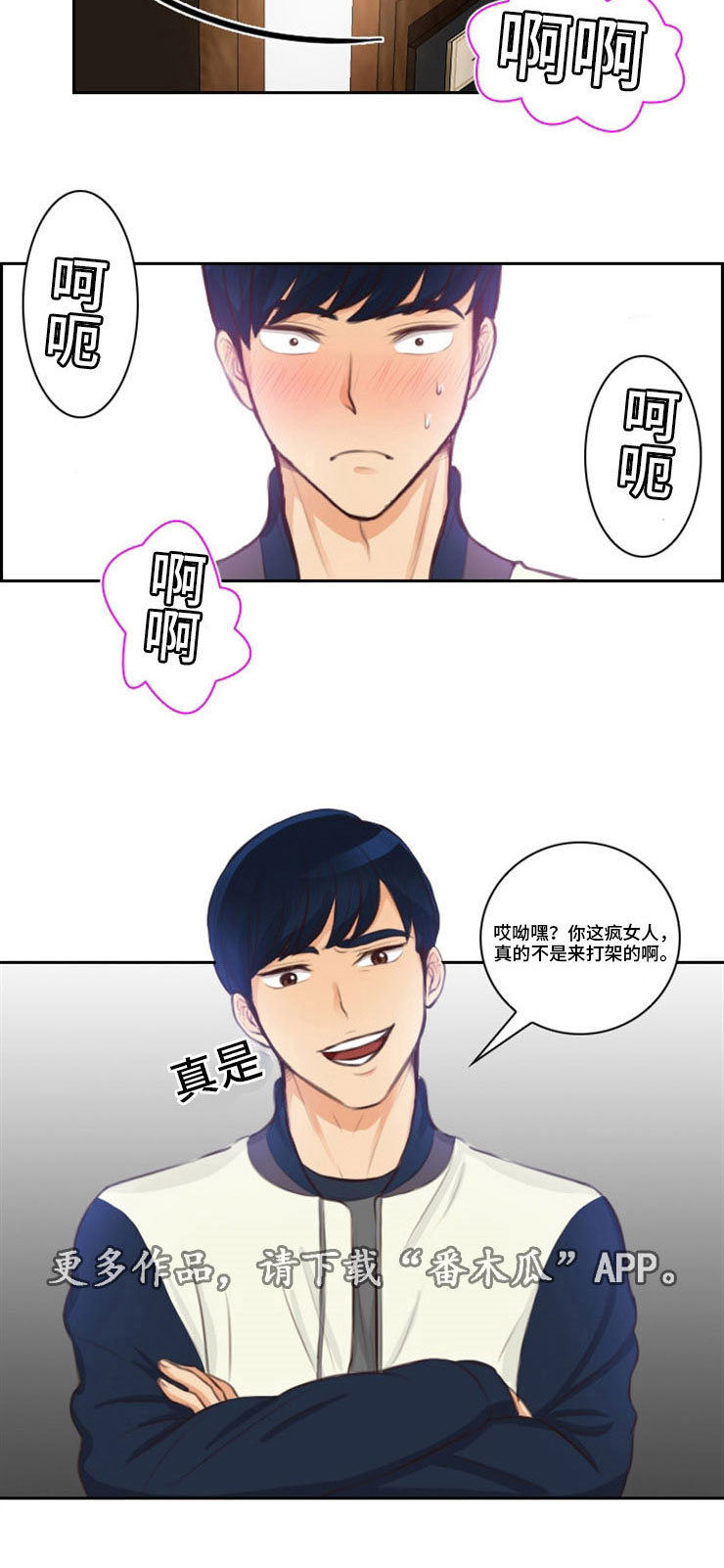 拳扫江湖第31话图