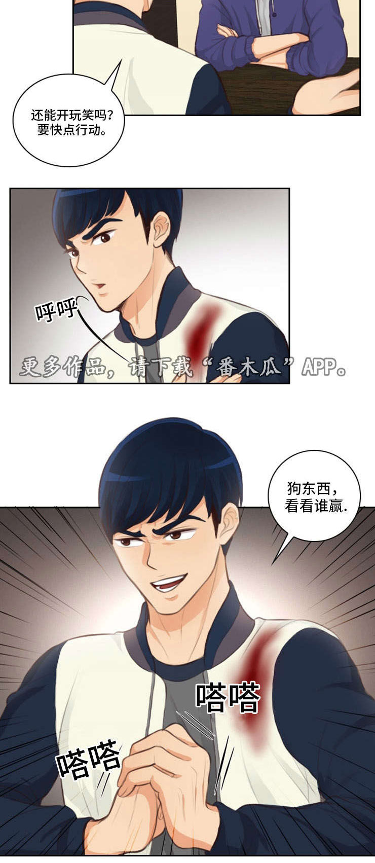 拳扫江湖第32话图