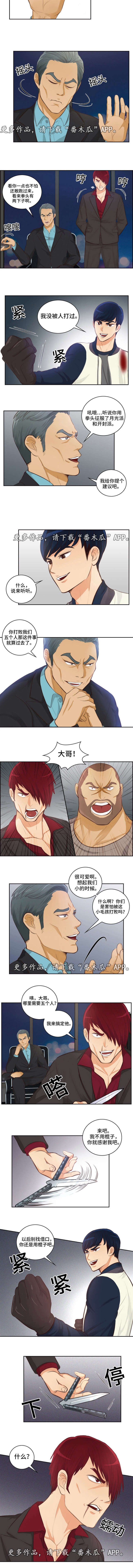 拳扫江湖第34话图