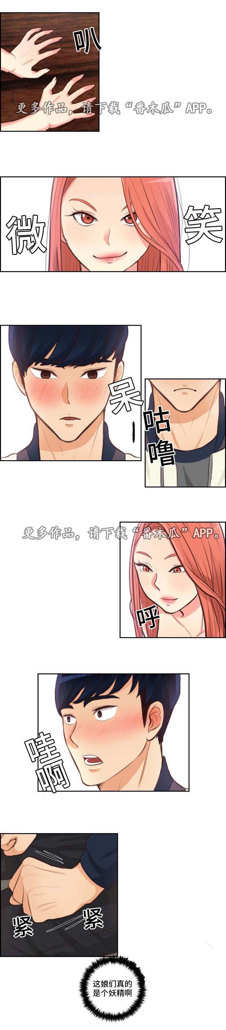 拳扫江湖第37话图