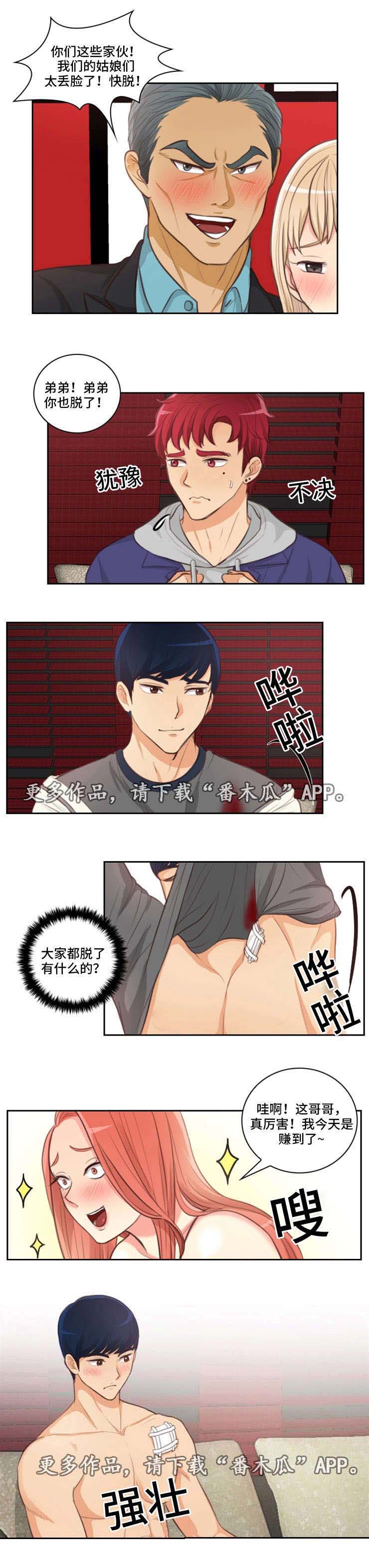 拳扫江湖第37话图