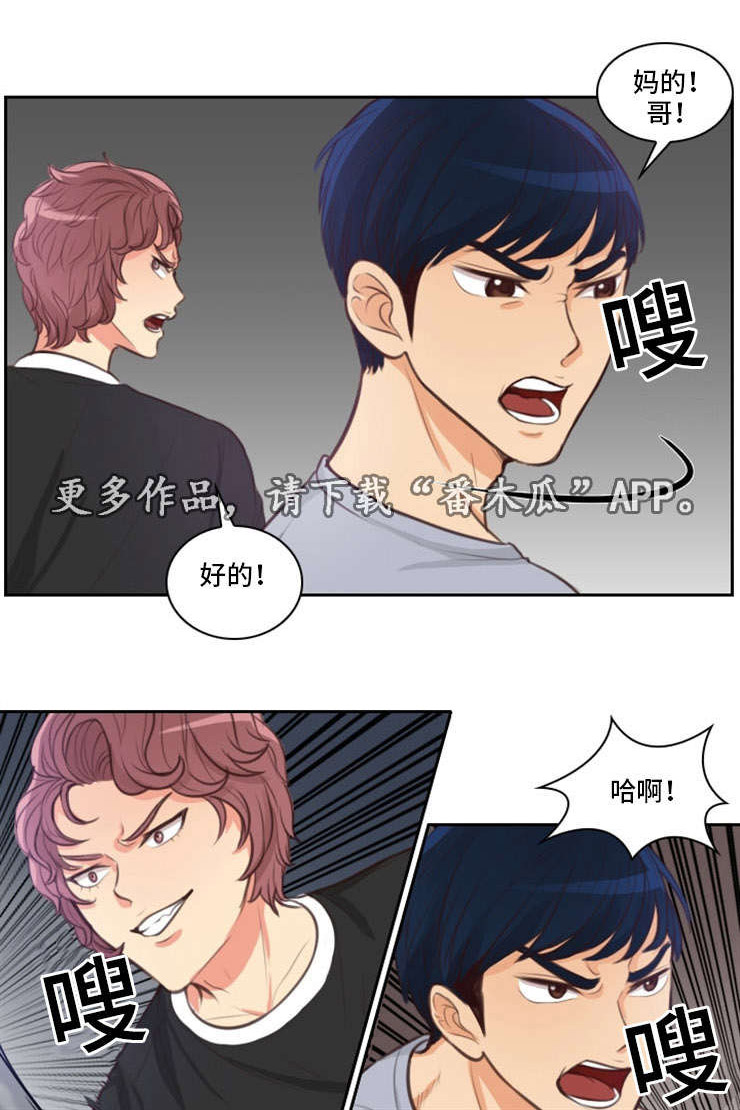 拳扫江湖第42话图