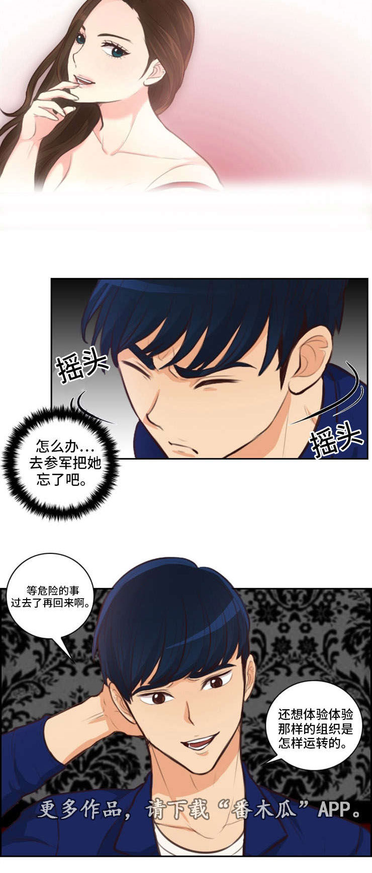拳扫江湖第46话图