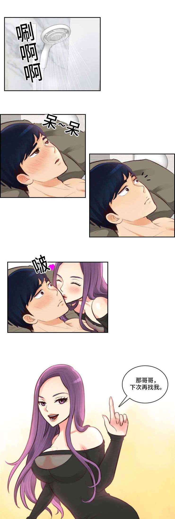 拳扫江湖第5话图