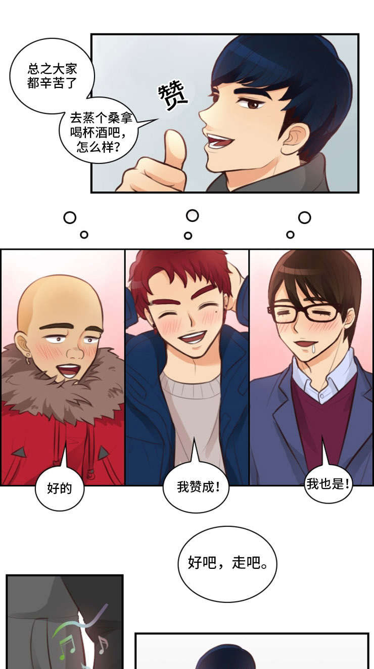 拳扫江湖第7话图