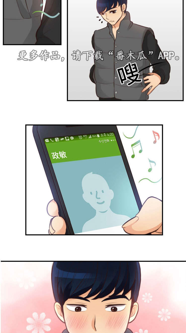 拳扫江湖第7话图