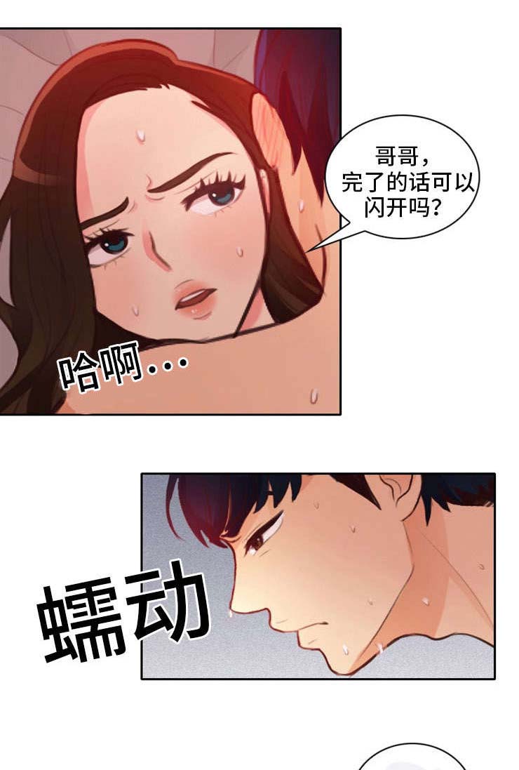 拳扫江湖第9话图