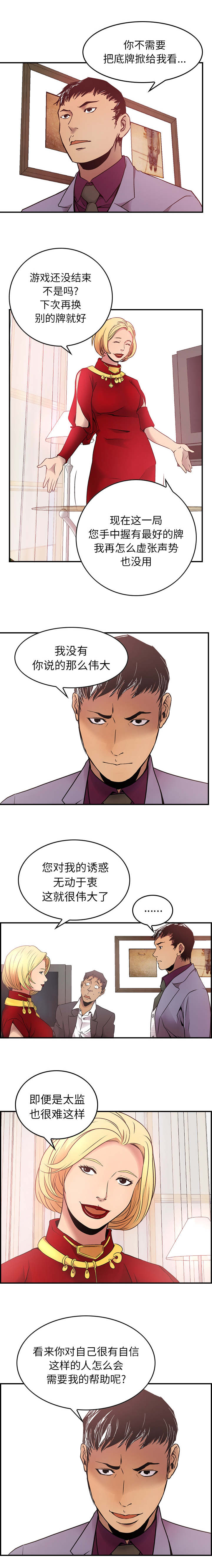 千首龙第12话图