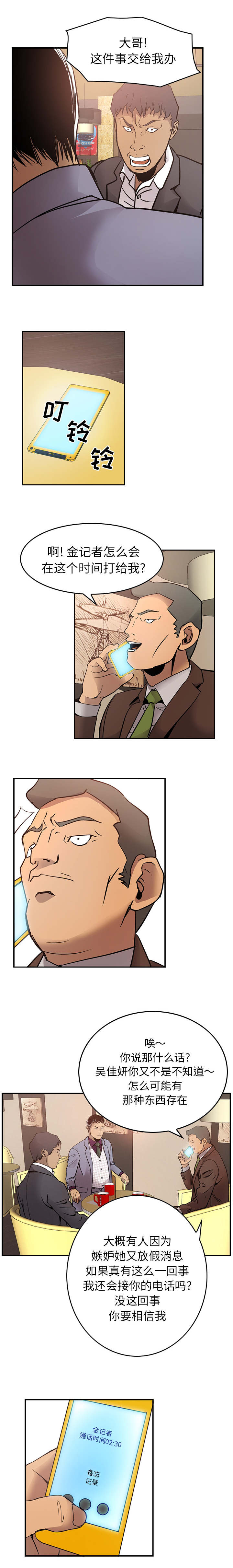 千首龙第13话图