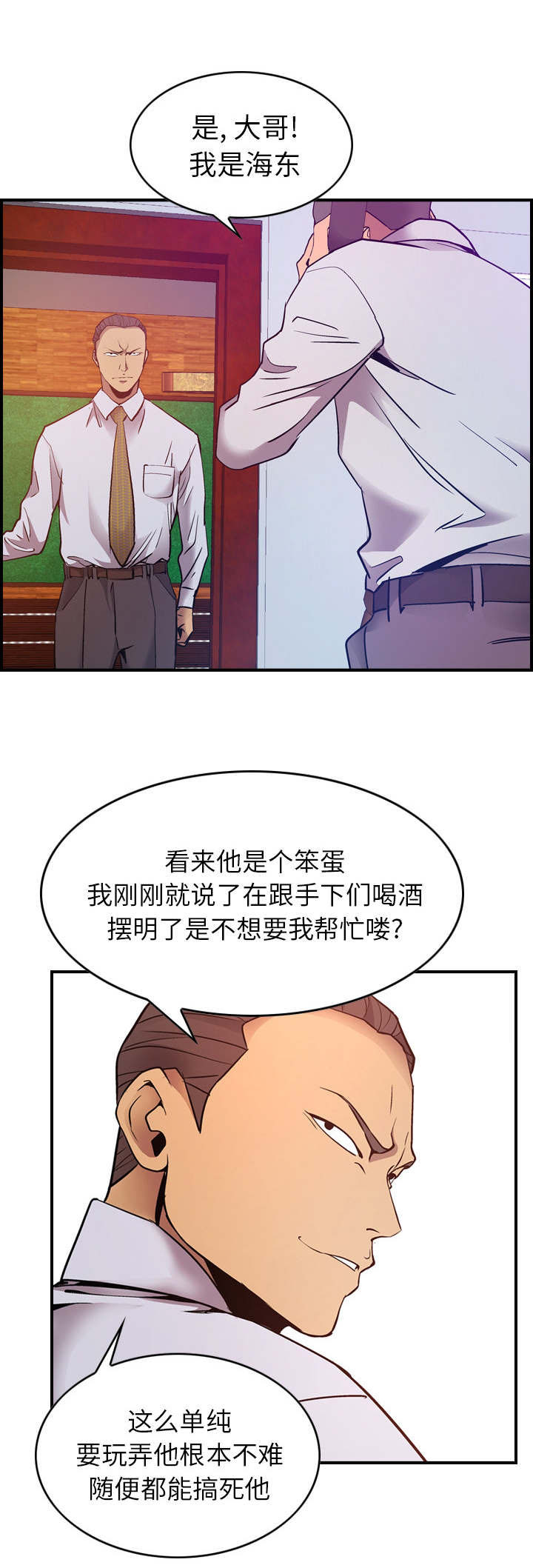 千首龙第14话图