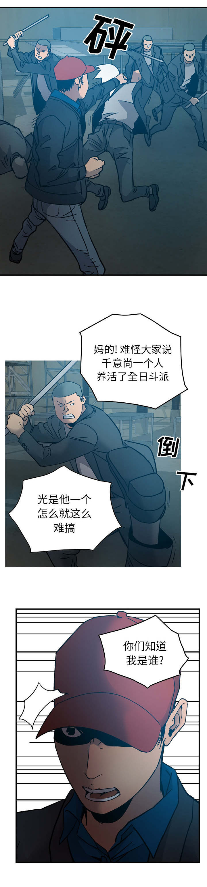 千首龙第18话图