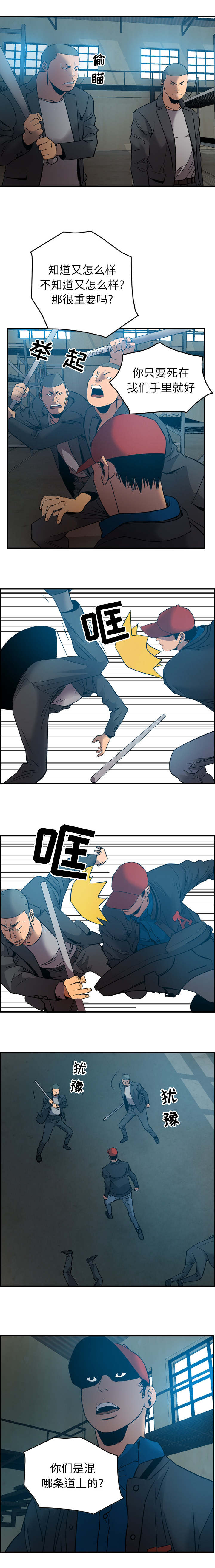 千首龙第18话图