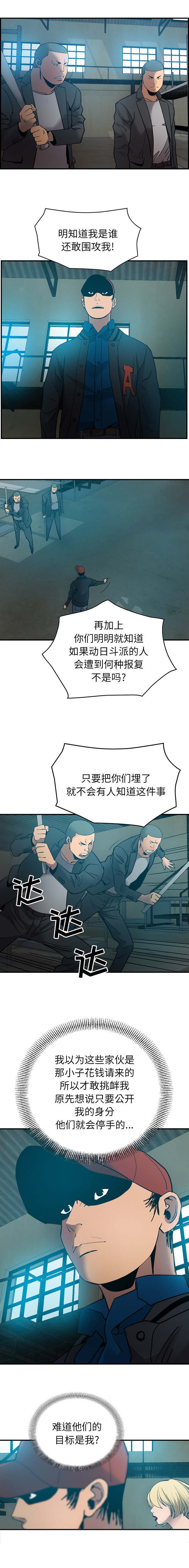 千首龙第18话图