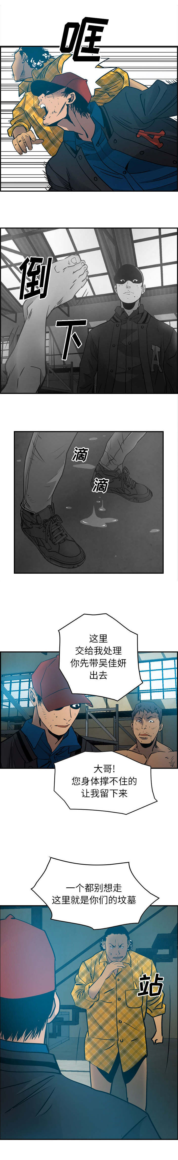 千首龙第20话图