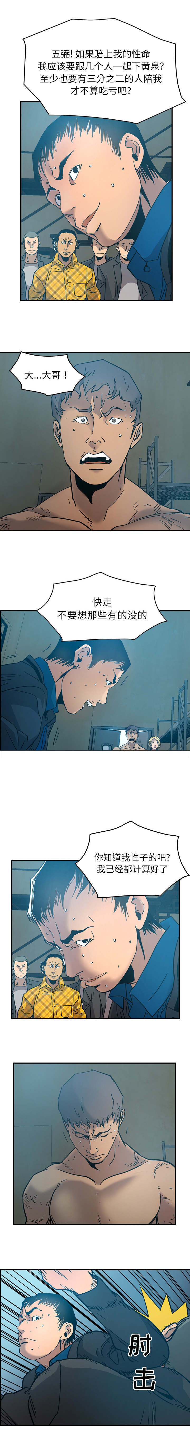 千首龙第21话图