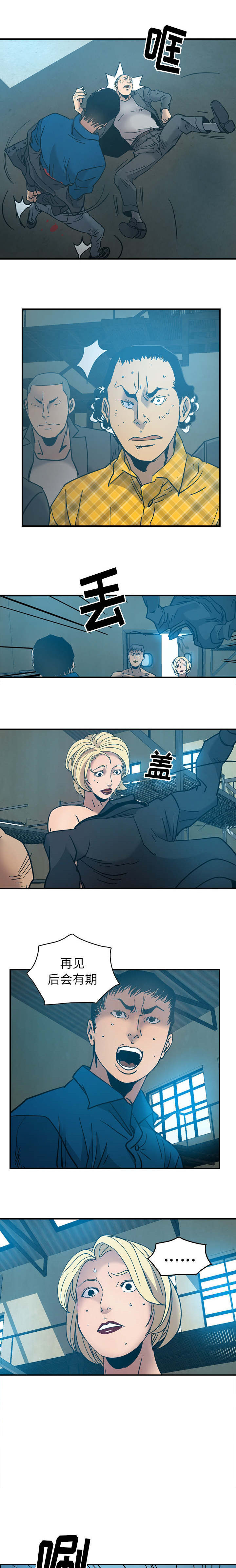 千首龙第21话图