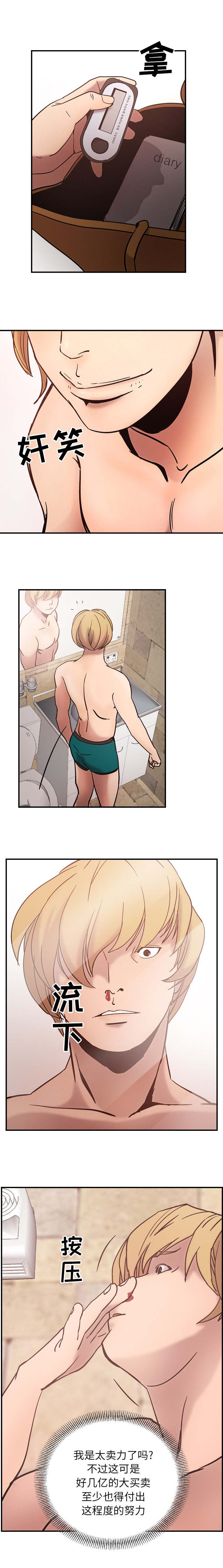 千首龙第23话图