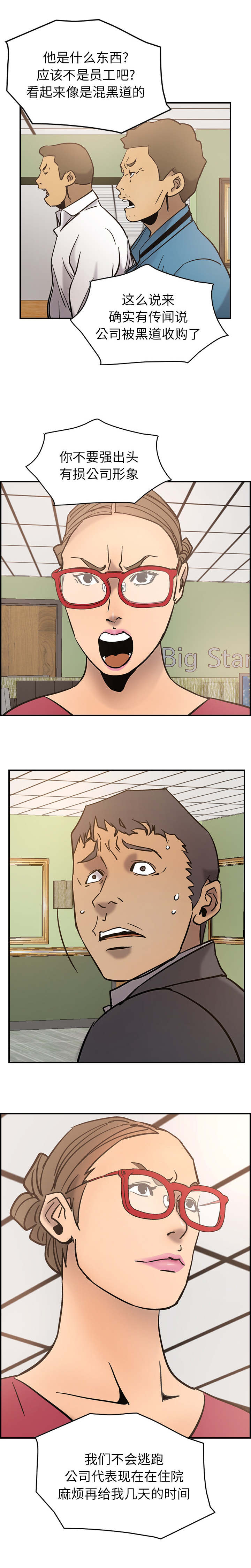 千首龙第25话图