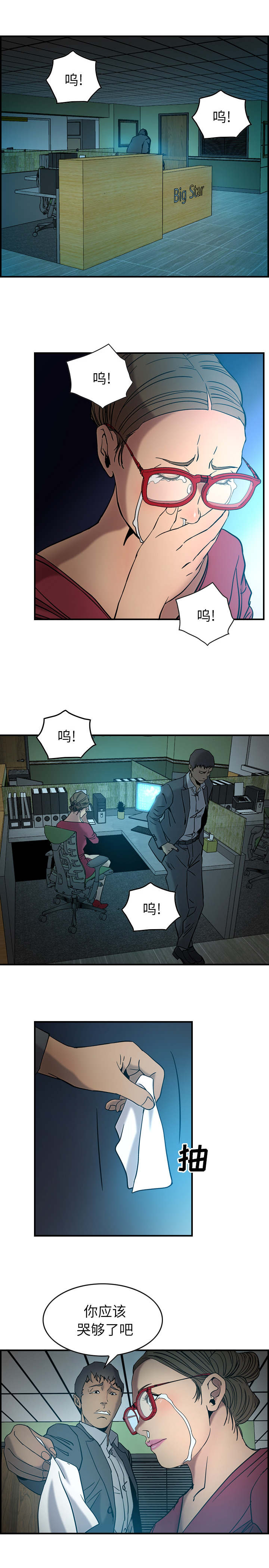 千首龙第25话图