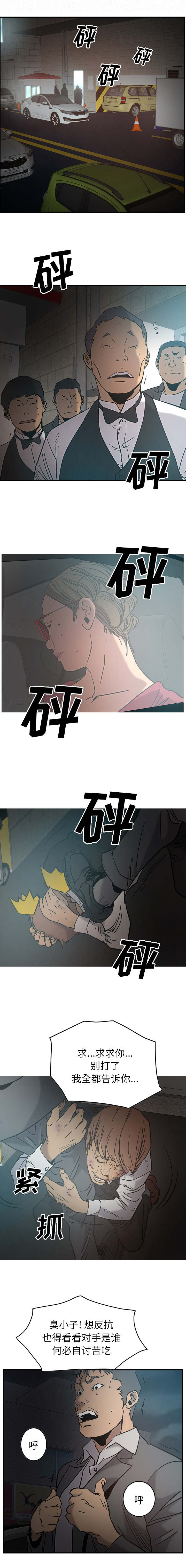 千首龙第26话图