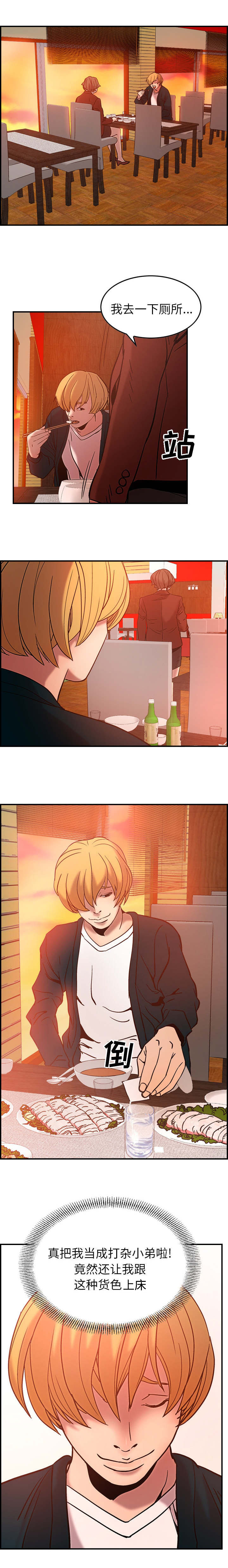 千首龙第27话图