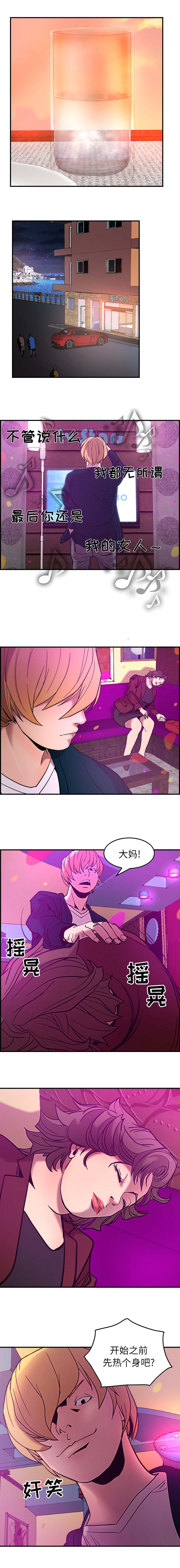 千首龙第27话图