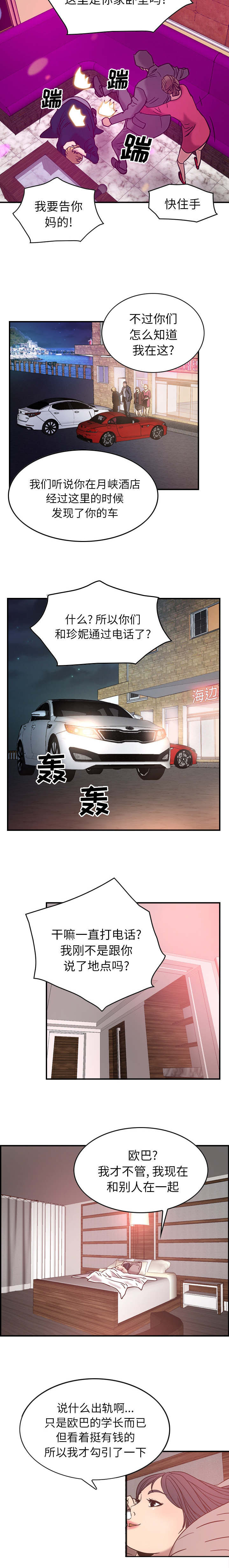 千首龙第28话图