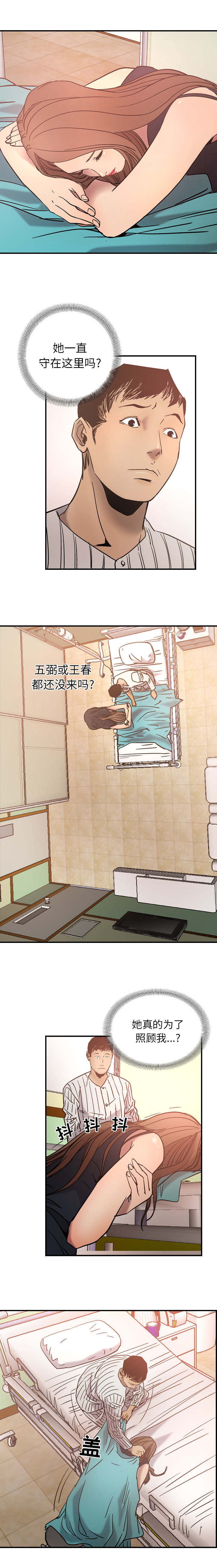 千首龙第29话图