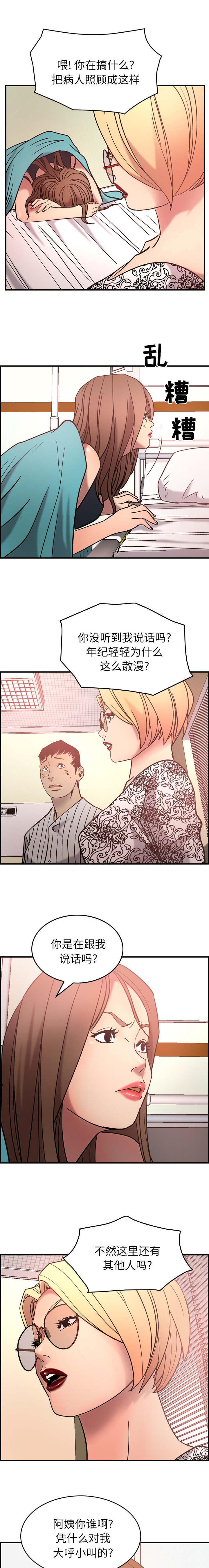 千首龙第29话图