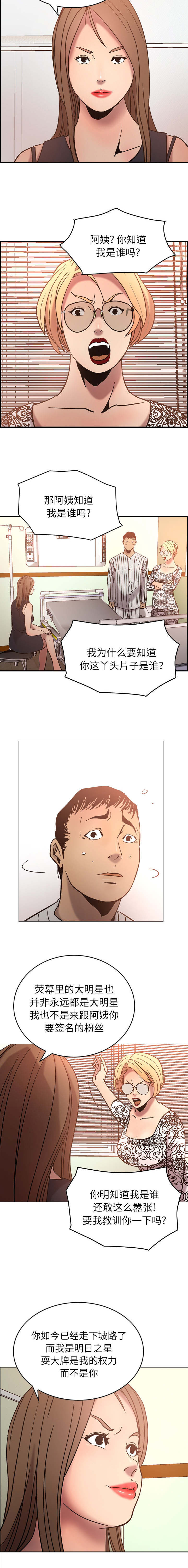 千首龙第29话图