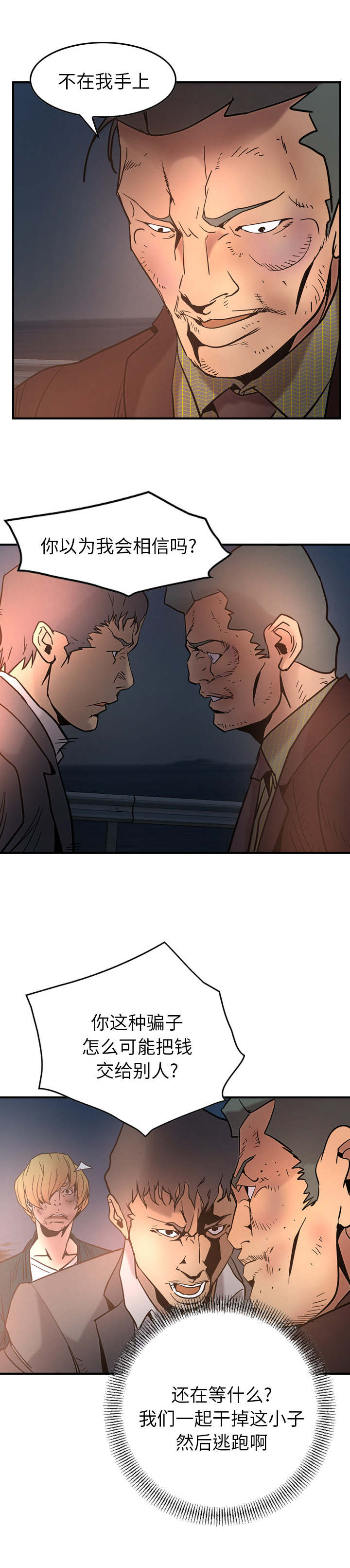 千首龙第31话图