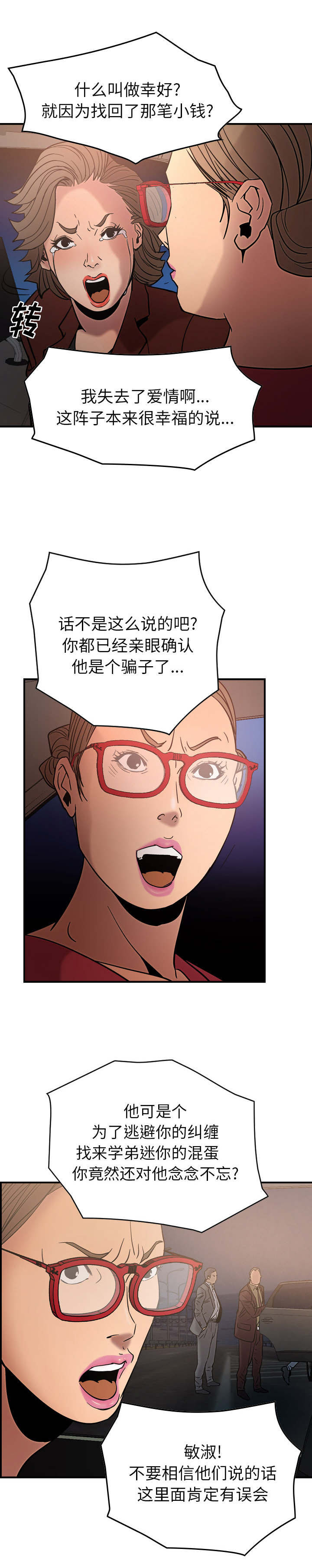 千首龙第32话图