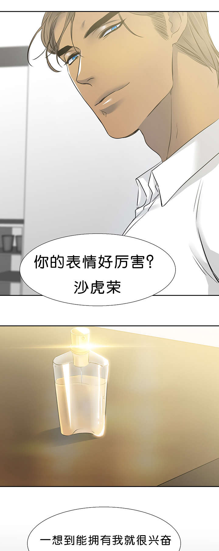 青鹤漫画-图15