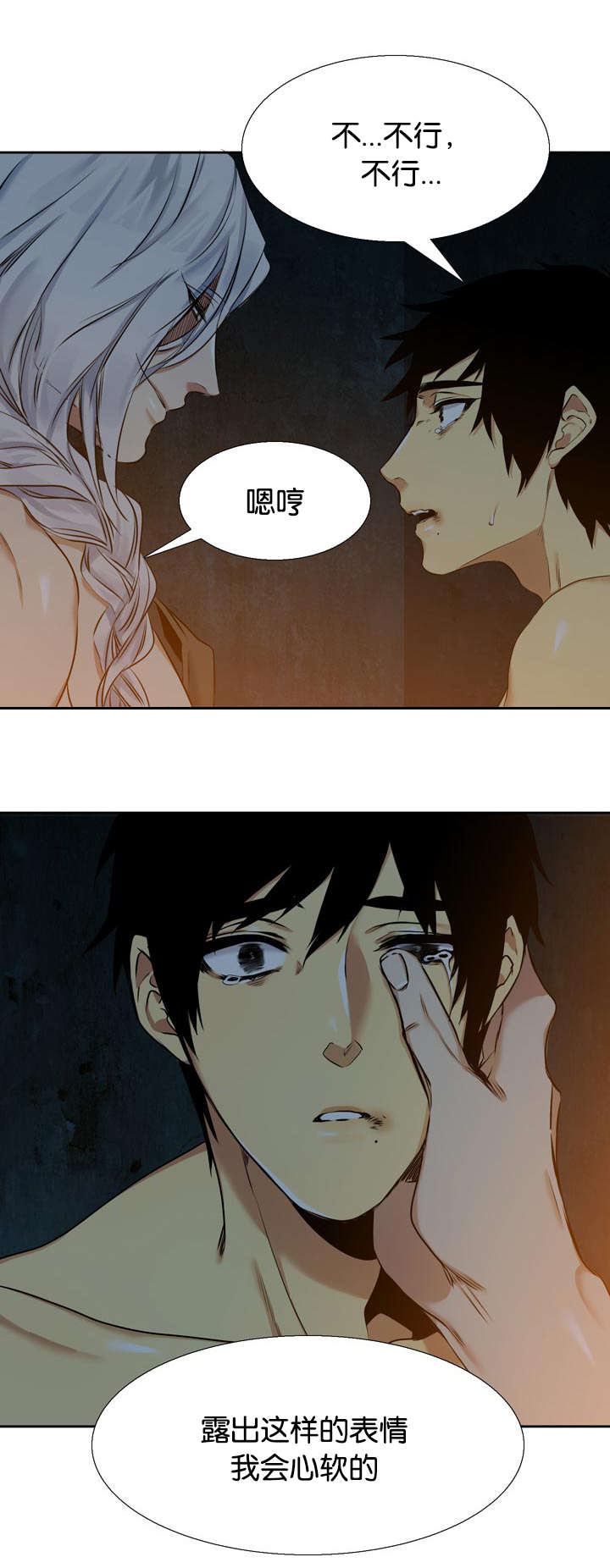 青鹤第39话图