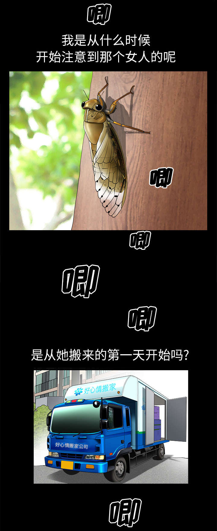 全职煮夫第1话图