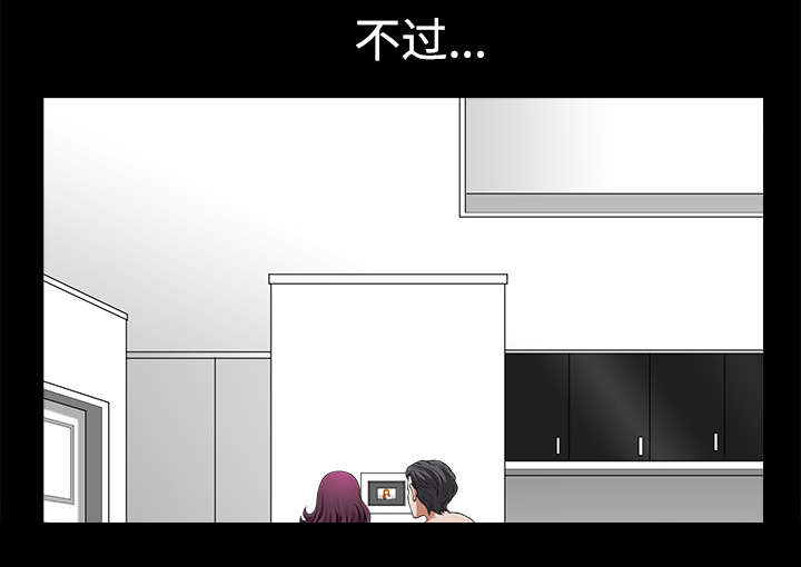 全职煮夫第10话图