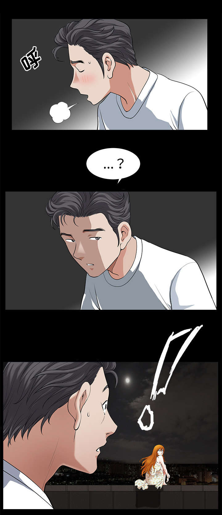 全职煮夫第12话图